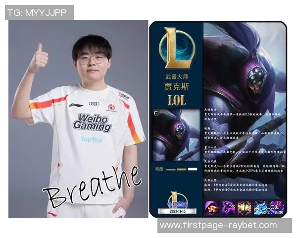 LNG战队在英雄联盟赛场的表现分析与整体压制策略的得失探讨